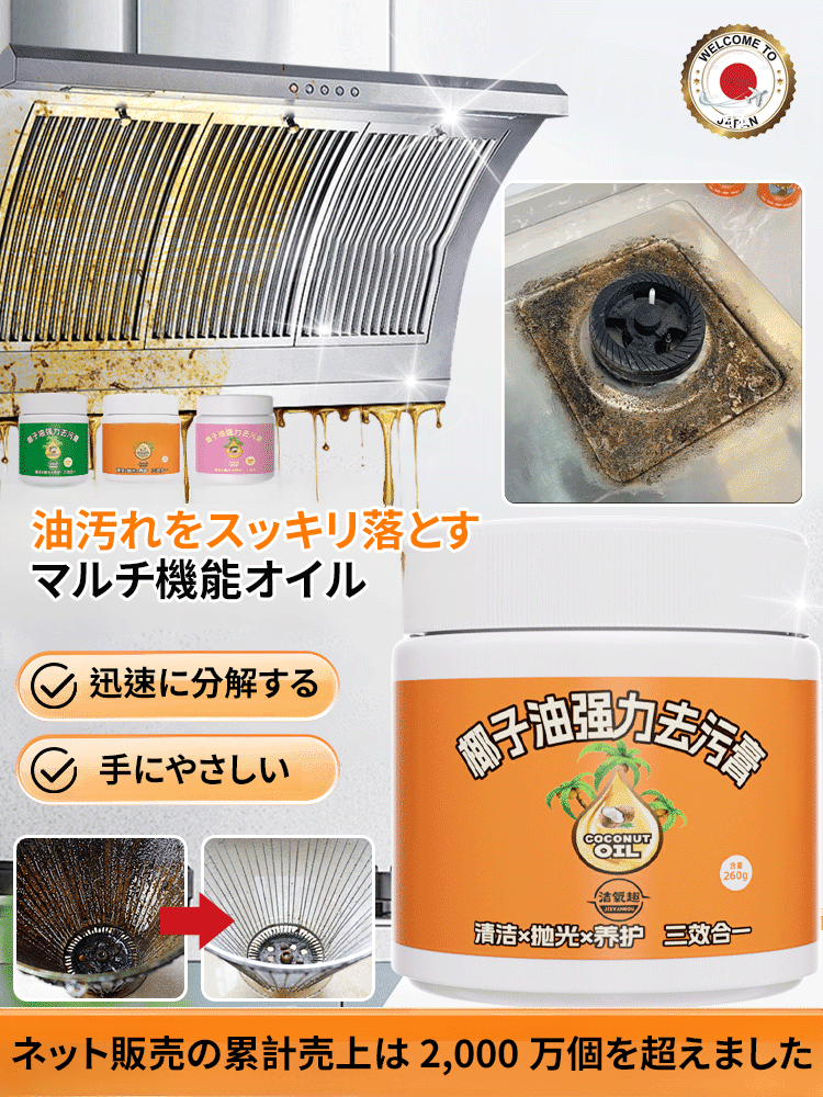 ココナッツオイルシミ落としクリーム