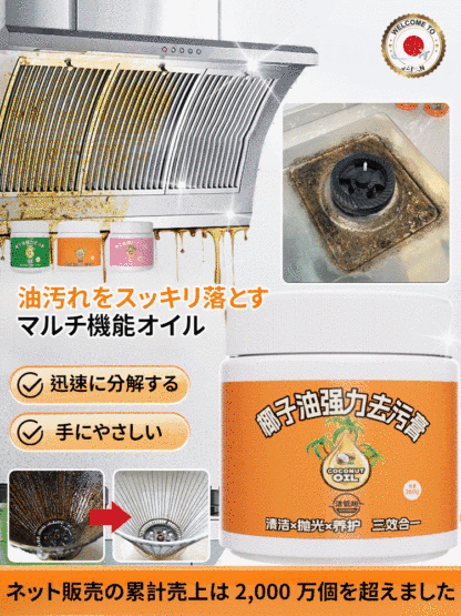 ココナッツオイルシミ落としクリーム