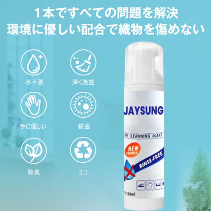 水不要強力万能クリーナー