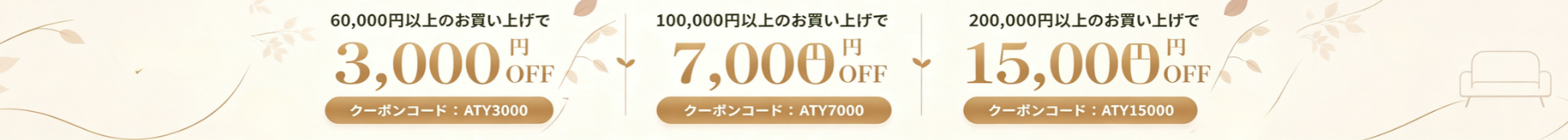 週末SALE
