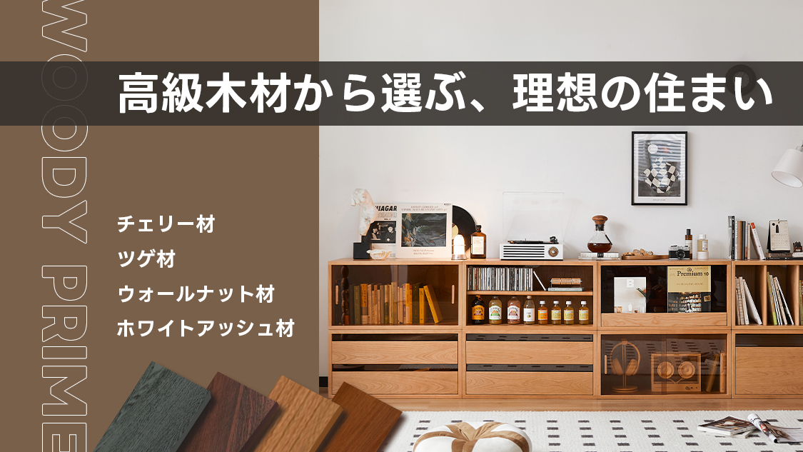 公式】CAGUUU ‐ おしゃれな高品質家具・インテリア通販