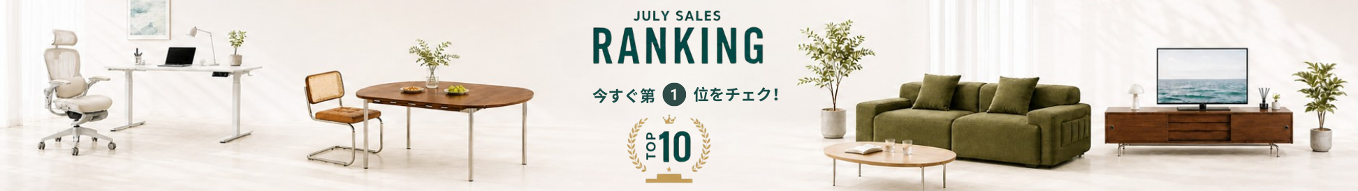 ゴールデンウィークセール