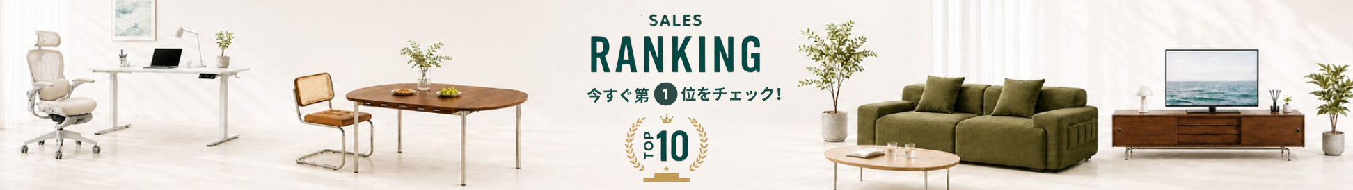 ゴールデンウィークセール