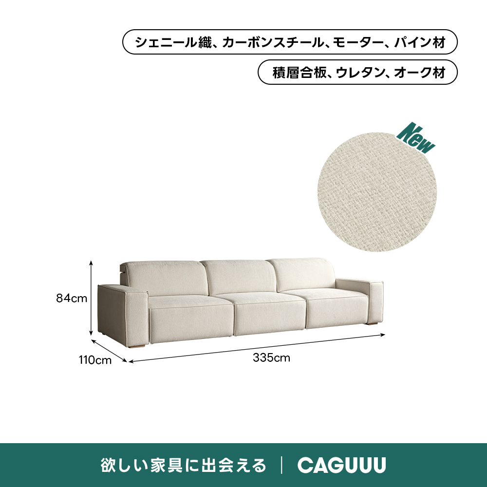 売れ筋】Motion Prime モダンシェニール電動スライドソファベッド｜座