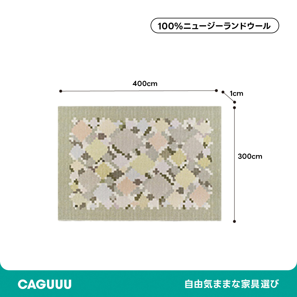 Monet 高級ニュージーランド産ウールラグ | 上質な手触りと清潔感を備えた高級ラグマット