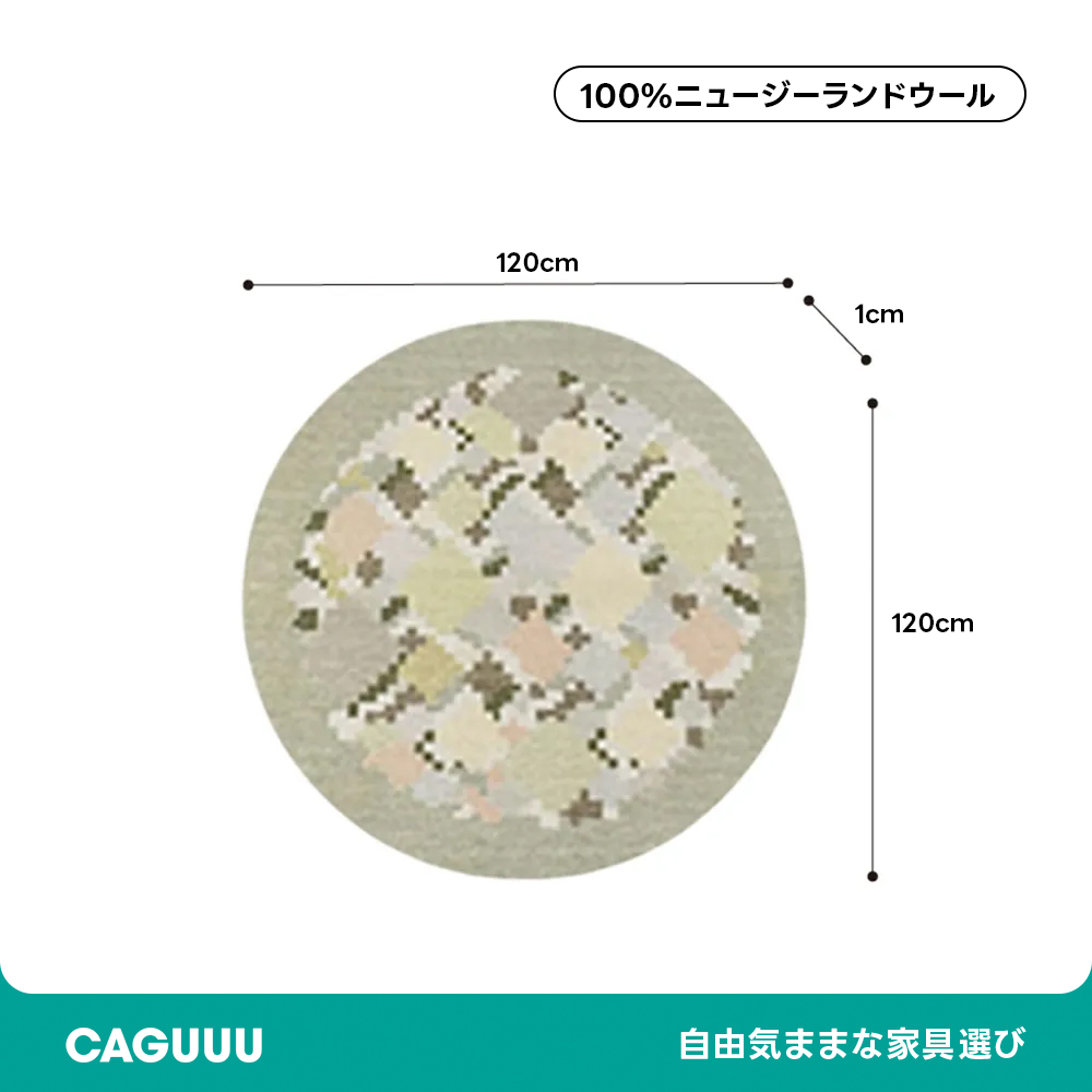 Monet 高級ニュージーランド産ウールラグ