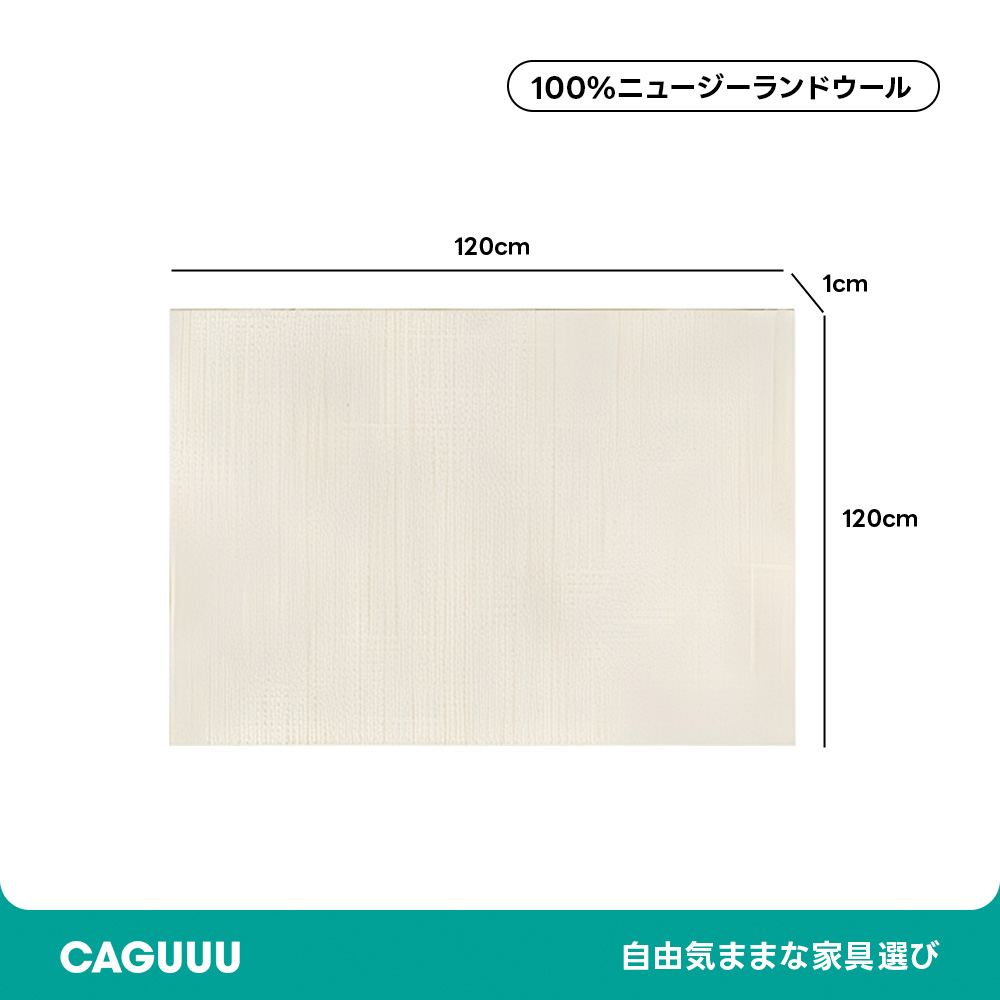 無地 高級ニュージーランド産ウールラグ