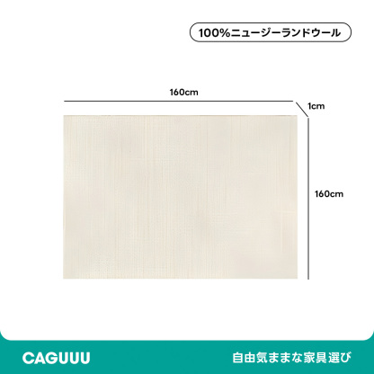 無地 高級ニュージーランド産ウールラグ