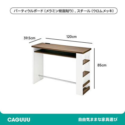 木目柄ラック付きカウンターテーブル