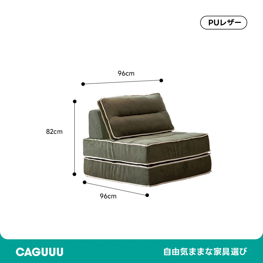 レイヤードローソファ