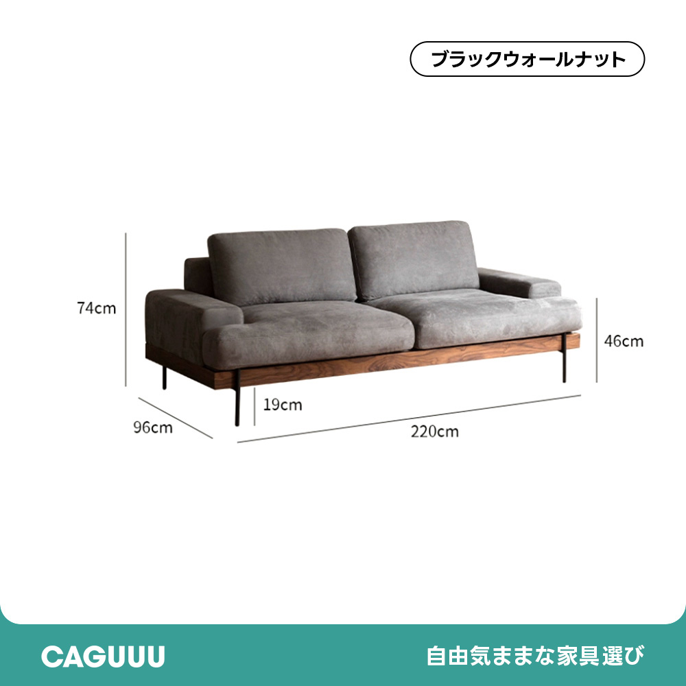 Woody Prime Walnut ウォールナット材 木製フレームファブリックソファ