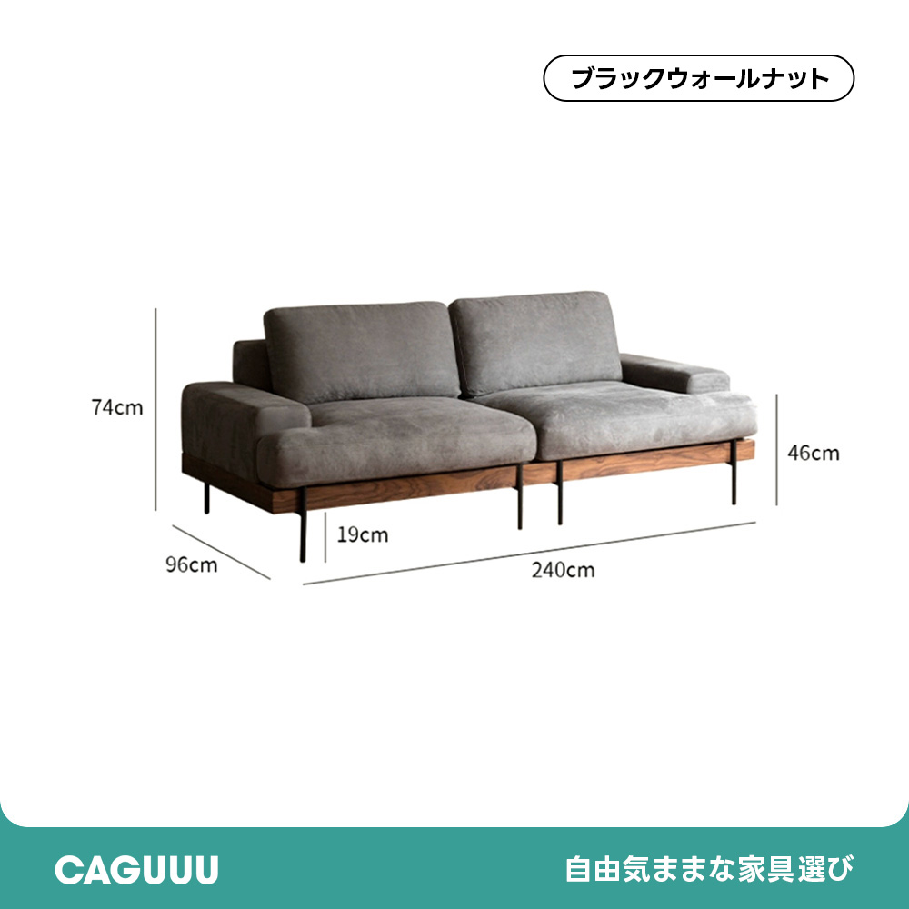 Woody Prime Walnut ウォールナット材 木製フレームファブリックソファ