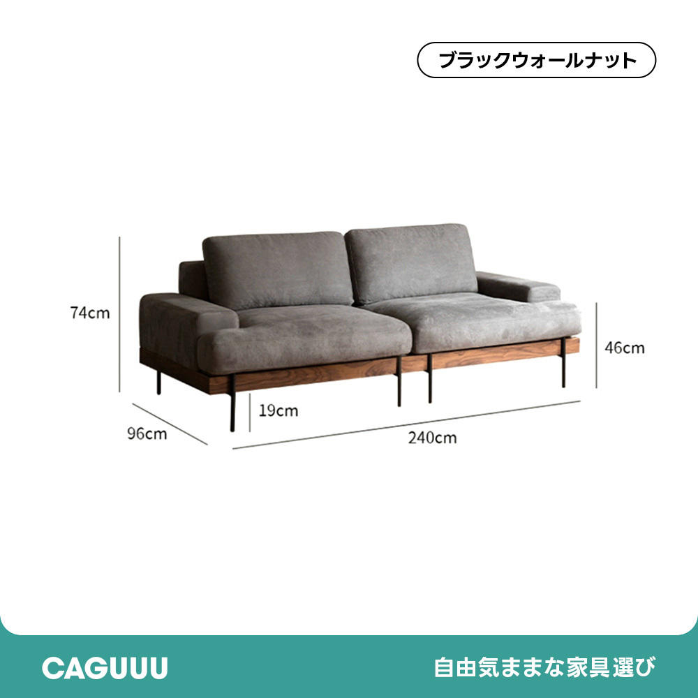 Woody Prime Walnut ウォールナット材 木製フレームファブリックソファ【カスタマイズ可】