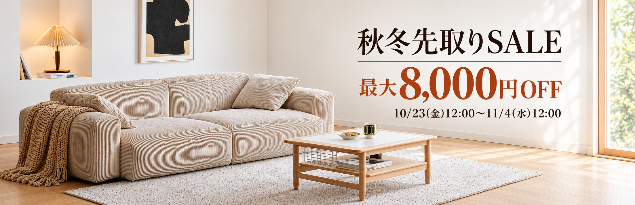 FLASH SALE