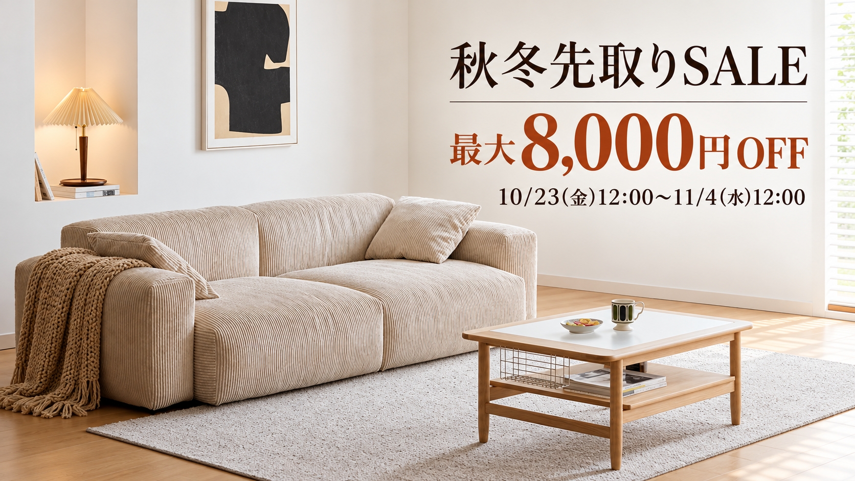 FLASH SALE
