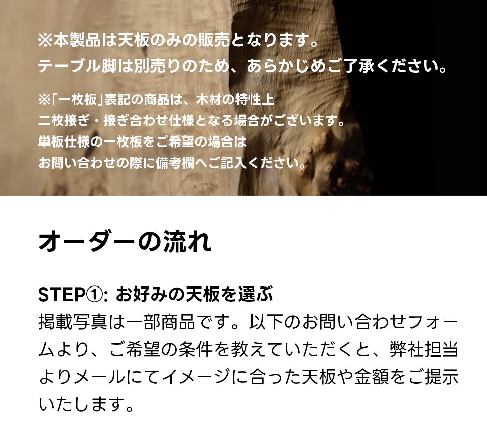 手付金】Ever Wood ブラックウォールナット製大判テーブルトップ