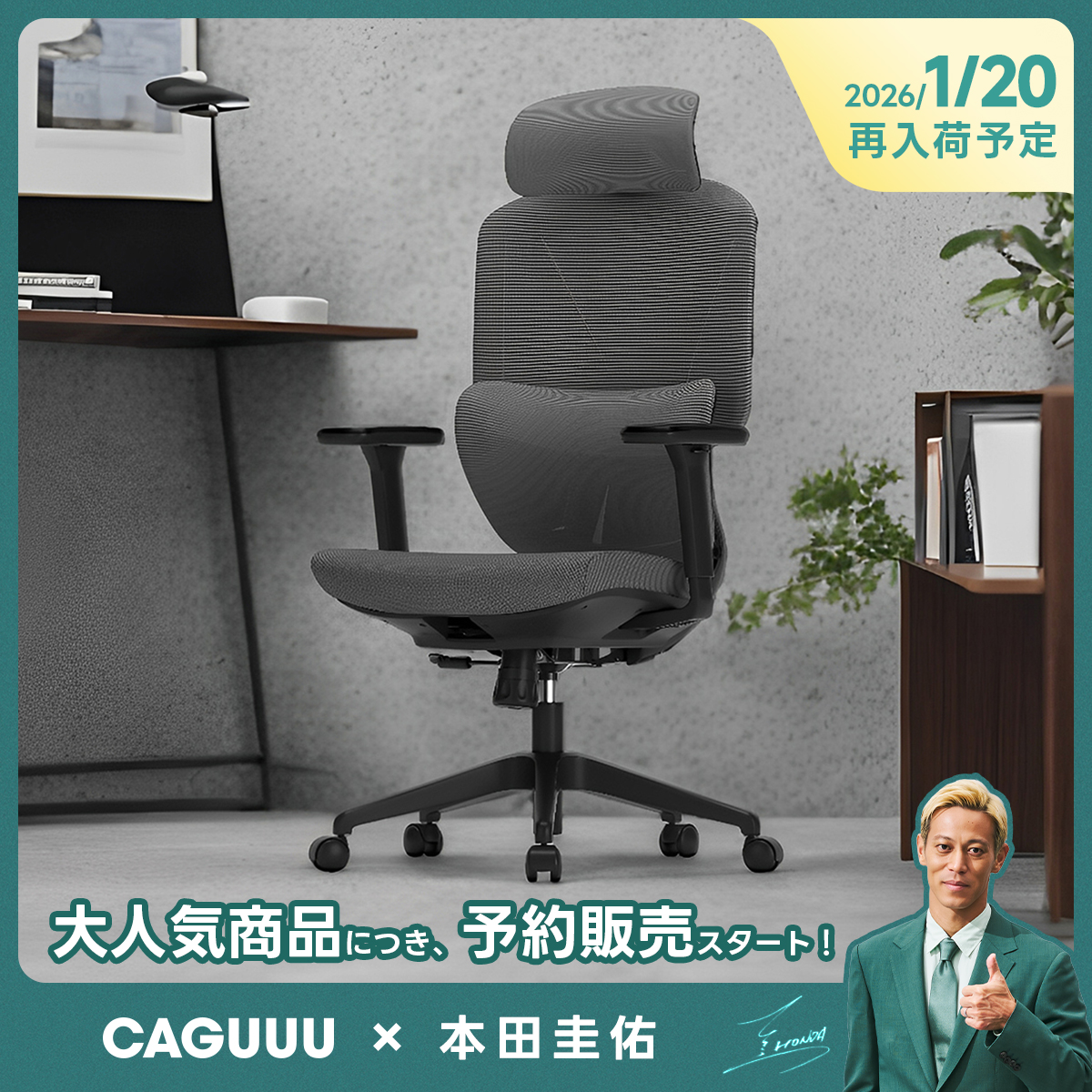 【予約販売】AXISU アクシスエルゴライトオフィスチェア