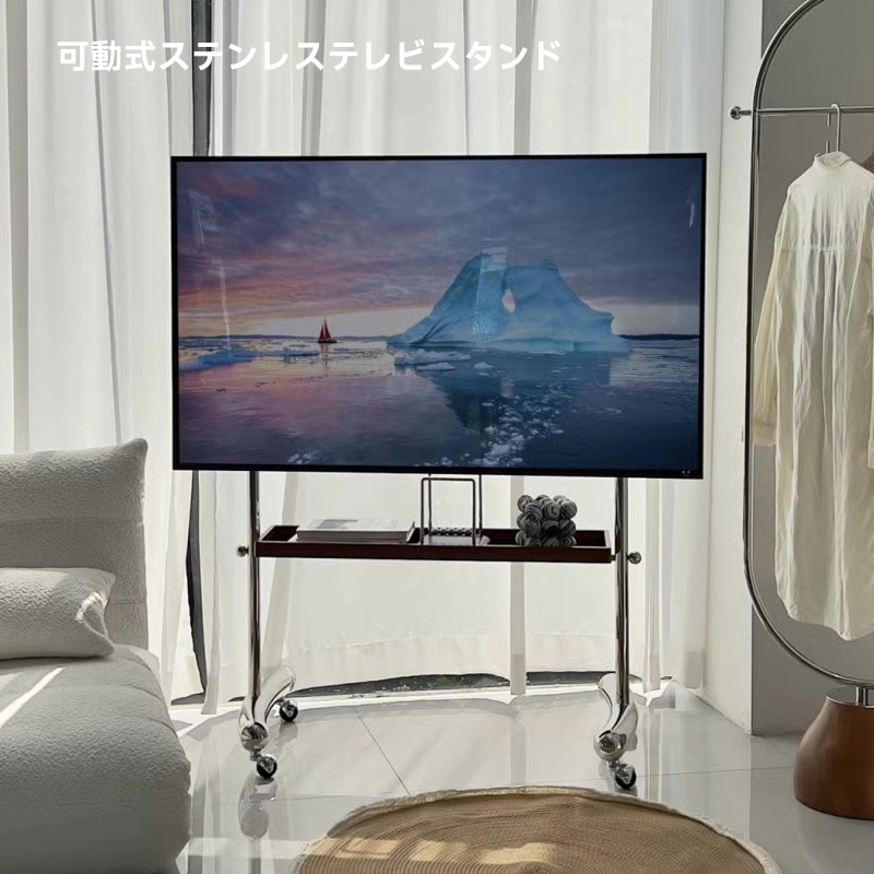 可動式ステンレステレビスタンド