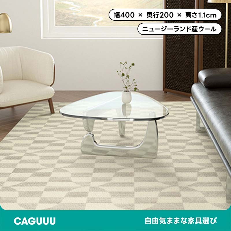 Sugar 高級ニュージーランド産ウールラグ