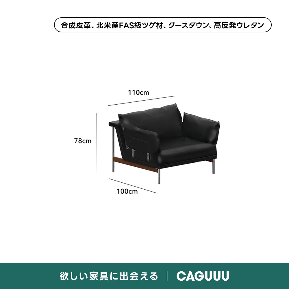Woody Prime Box フロートラインソファ【色カスタマイズ可】【高級天然ツゲ材】 | ペットと暮らす日常に頼れる撥水・耐久仕様で快適さをキープ合成皮革、北米産FAS級ッゲ材、グースダウン、高反発ウレタン110cm78cm100cm欲しい家具に出会えるCAGUUU