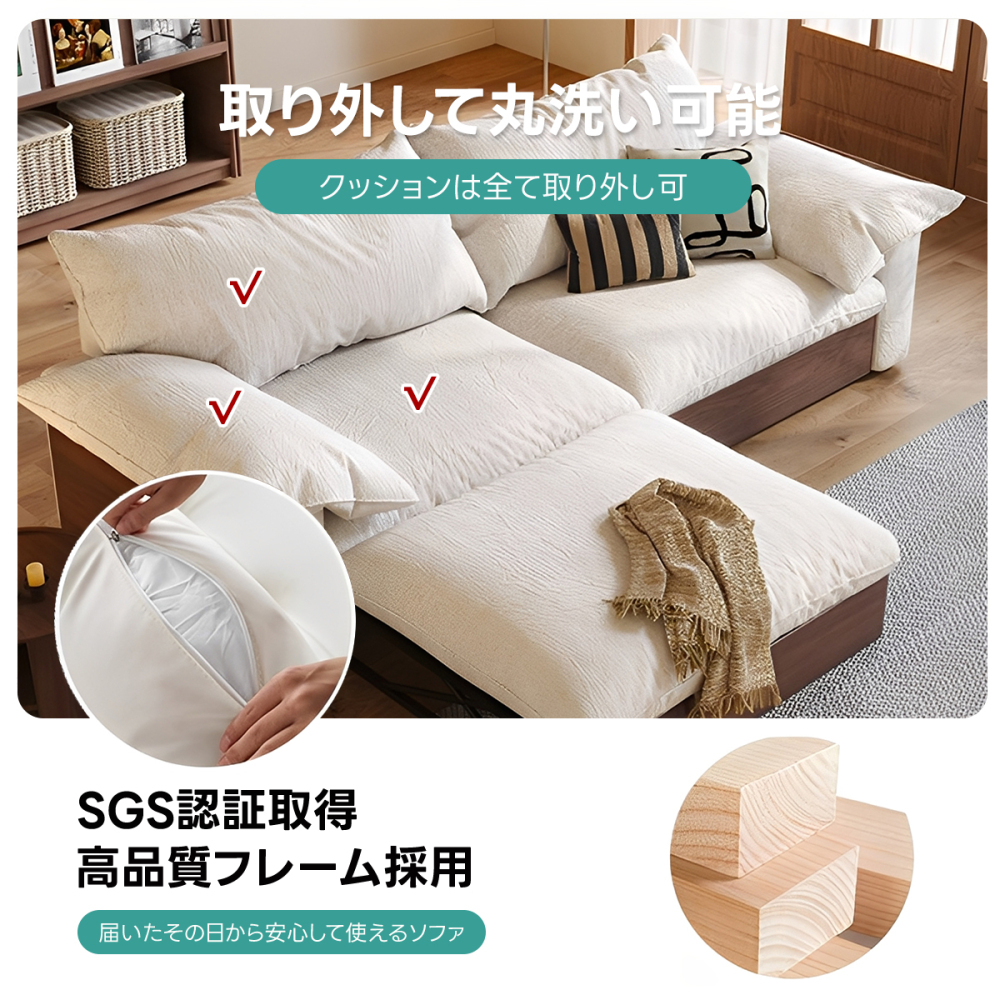 カウチワイドソファベッド｜暮らしに便利な洗えるカバー＆展開式