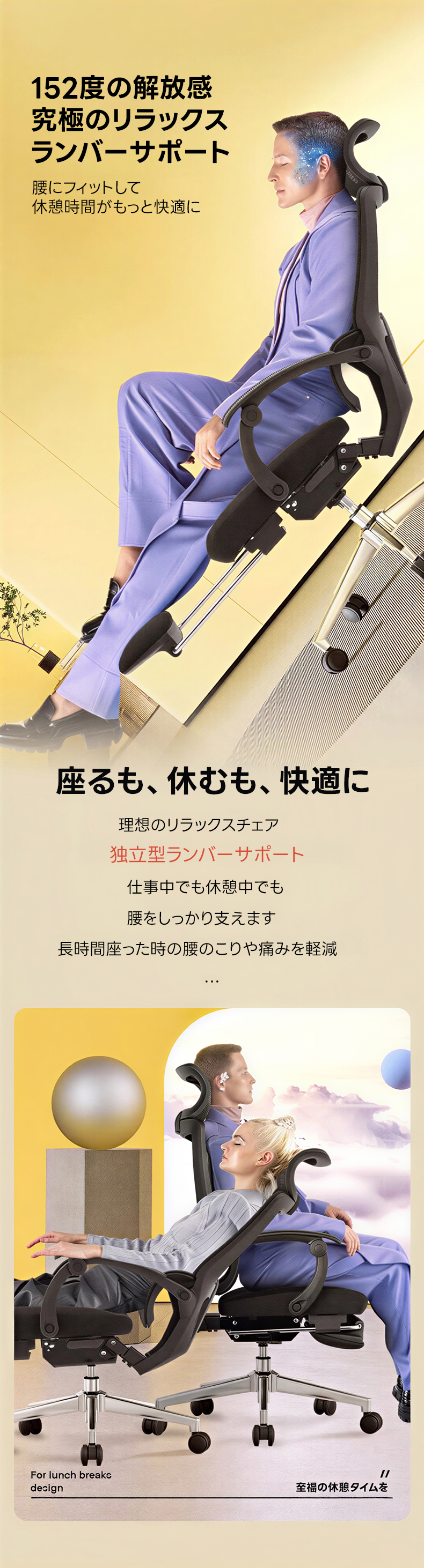 リラックスメッシュチェア｜作業も休憩も一台で完結するフルサポート