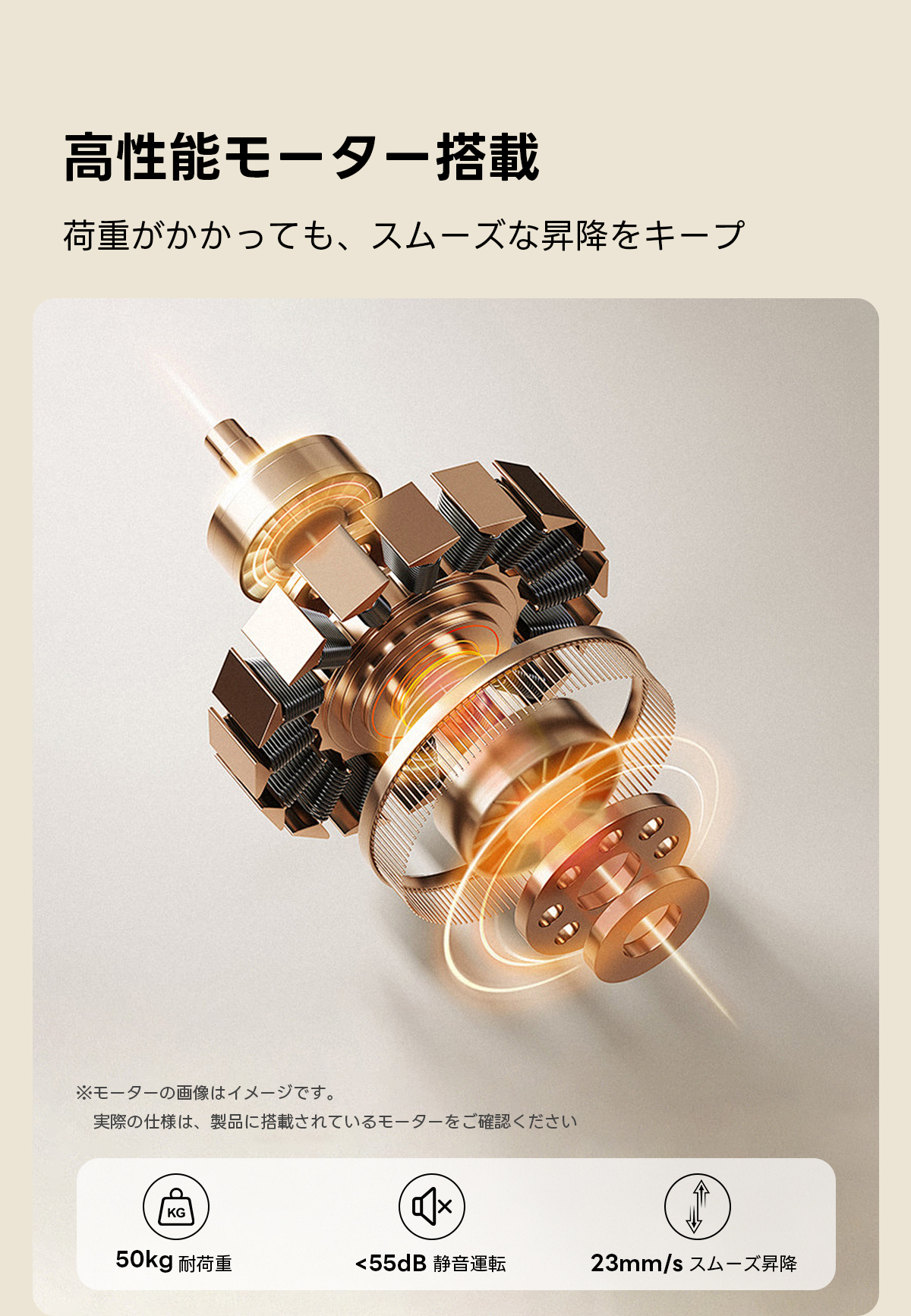 AXISU アクシスモダンデザイン電動昇降デスク｜便利なフック・コンセント・USB・Type-C対応で高さ調節可能なメモリー機能搭載ワークデスク | スタイリッシュな電動昇降機能搭載テーブル高性能モーター搭載荷重がかかっても、スムーズな昇降をキープ※モーターの画像はイメージです。実際の仕様は、製品に搭載されているモーターをご確認ください50kg<55dB静音運転23mm/sスムーズ昇降