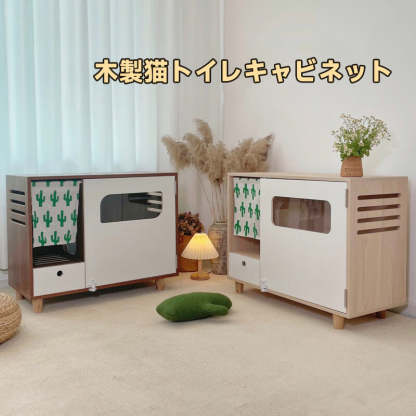 木製猫トイレキャビネット | 北欧風インテリアに溶け込むシンプル