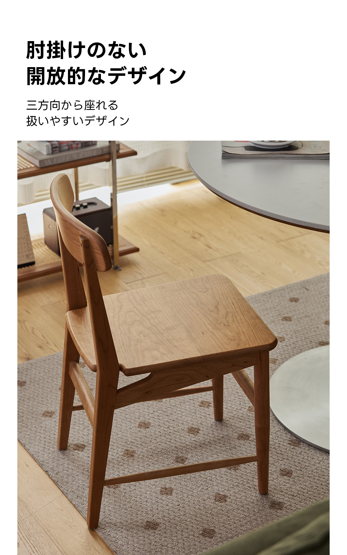 Woody Prime Cherry ナチュラルダイニングチェア【高級天然チェリー材