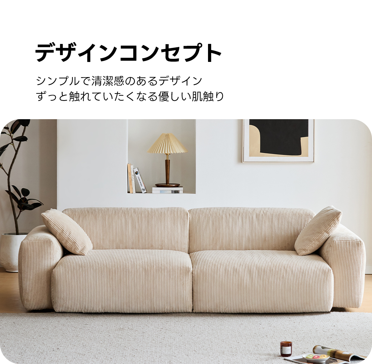 OUTLET品】Woody Prime 多層構造ナチュラルワイドソファ – CAGUUU