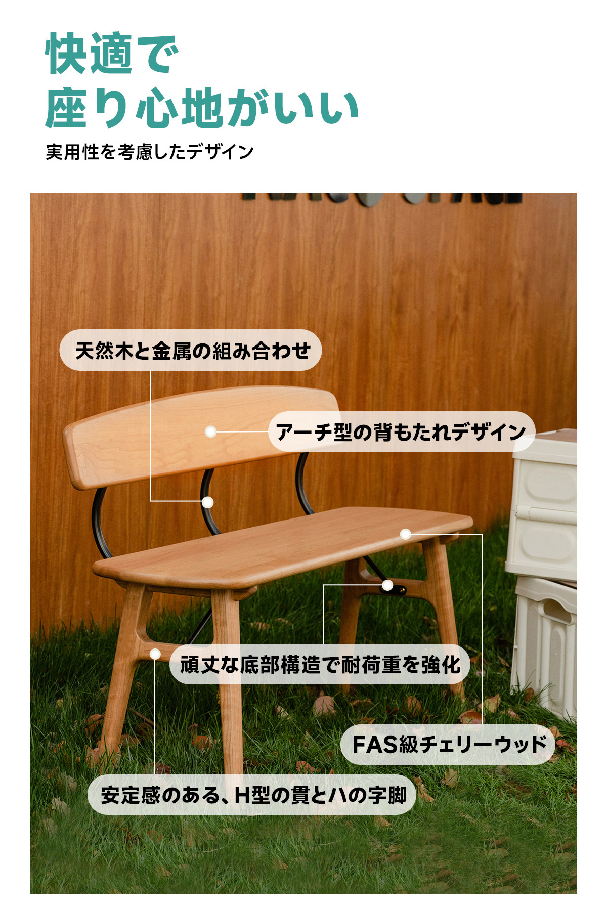 Woody Prime Cherry 背もたれ付きダイニングベンチ【高級天然チェリー