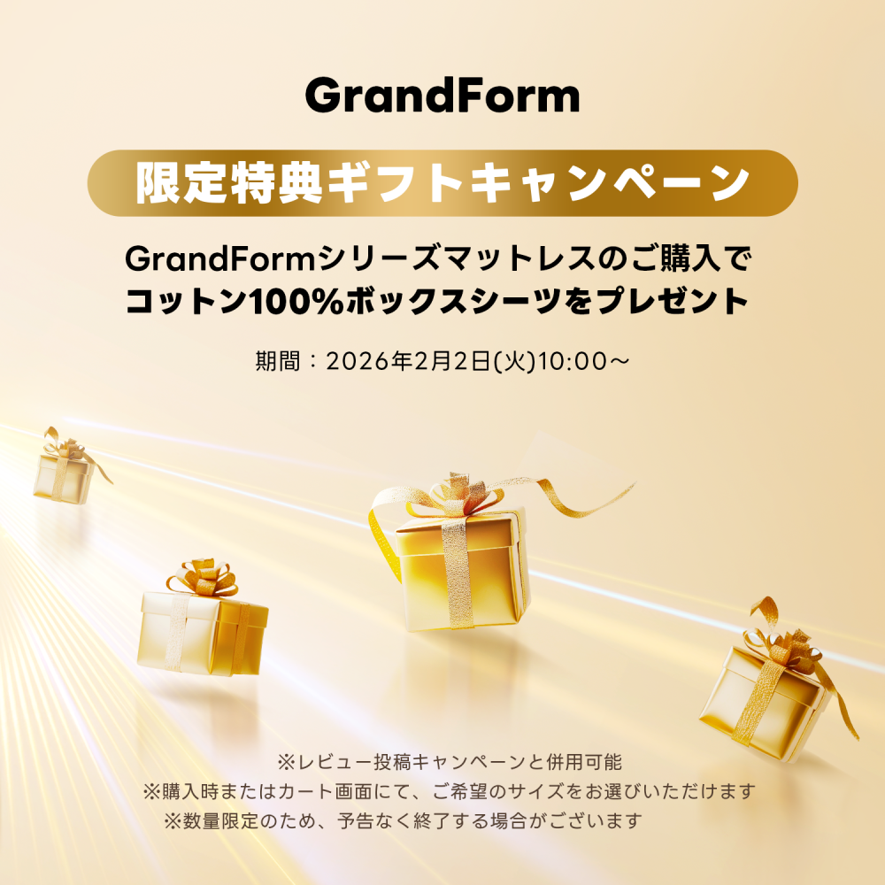 Grand Form グランドソフトエアマットレス | ホテル級の快適さと体圧