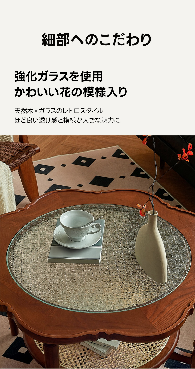 フラワーローテーブル | 花形デザインと収納性を兼ね備えた