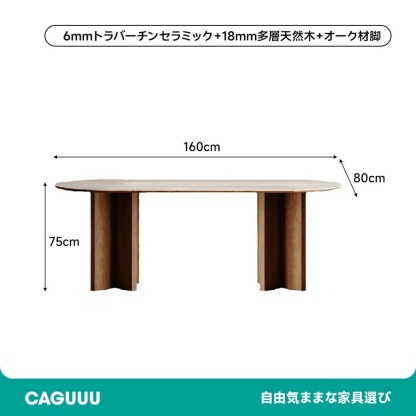 トラバーチンダイニングテーブル