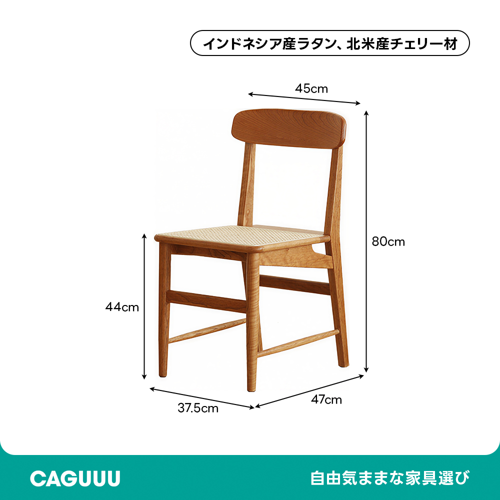 Woody Prime Cherry ナチュラルダイニングチェア | 安定感と高級感を
