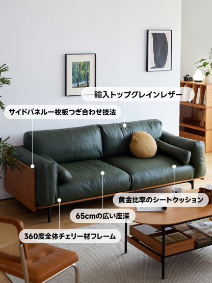 ウッドフレーム本革クッションソファ【カスタマイズ可】
