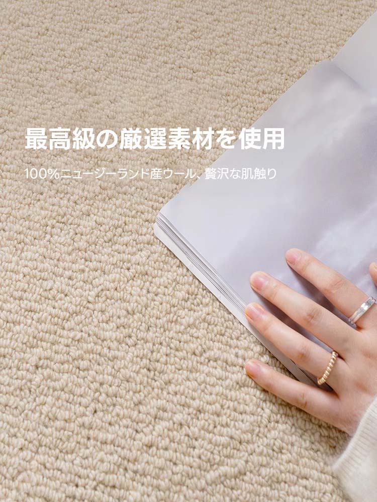 Symple 高級ニュージーランド産ウールラグ