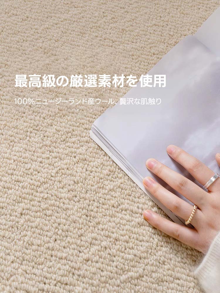 Symple 高級ニュージーランド産ウールラグ