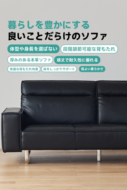 ステンレス脚本革ブラッククッションソファ【カスタマイズ可】
