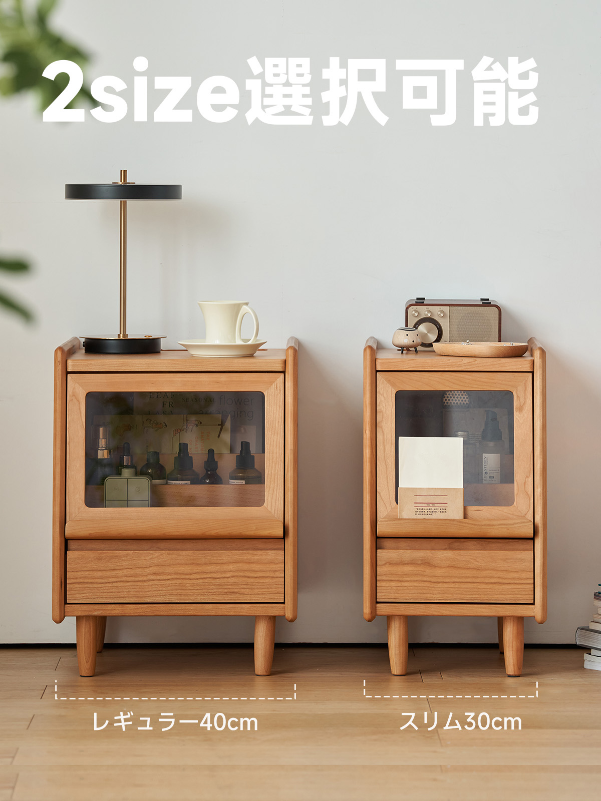 ガラス扉コンパクトウッドナイトテーブル | 高級木材の美しさと優れた