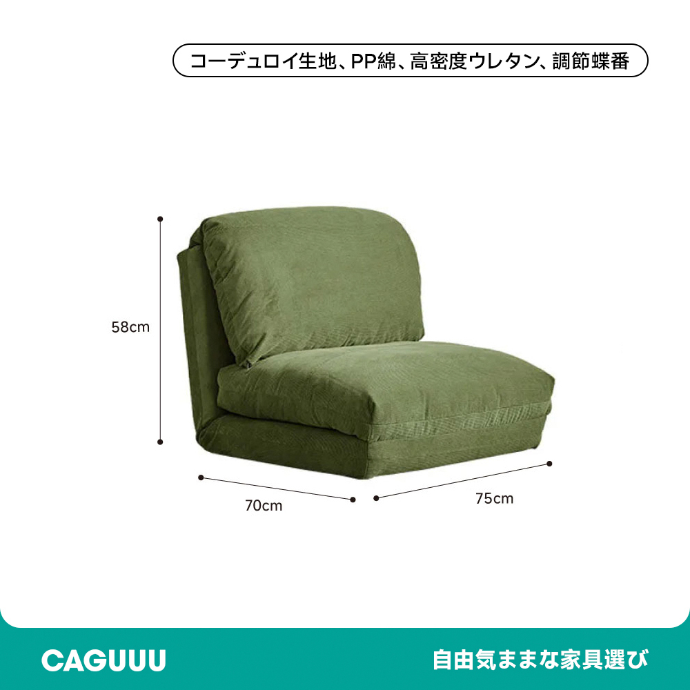 コーデュロイ折り畳み式ソファベッド