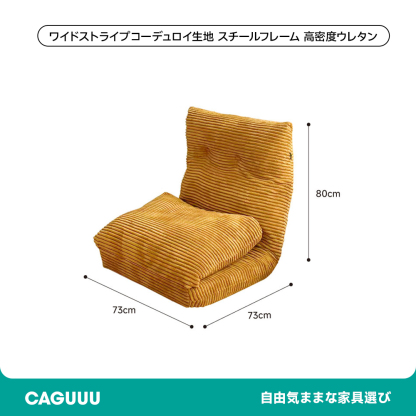 コーデュロイハイバック折り畳み式ソファベッド