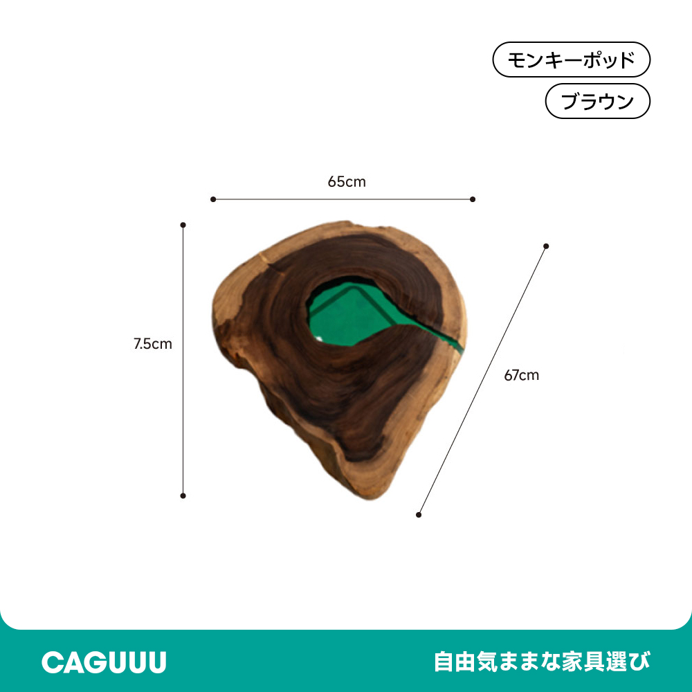 一枚板 木製T型脚ローテーブル天板【手付金】