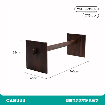 ウォールナット製テーブル用脚