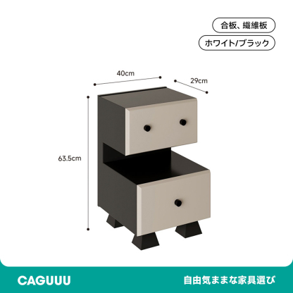 モノトーンロボット型キャビネット