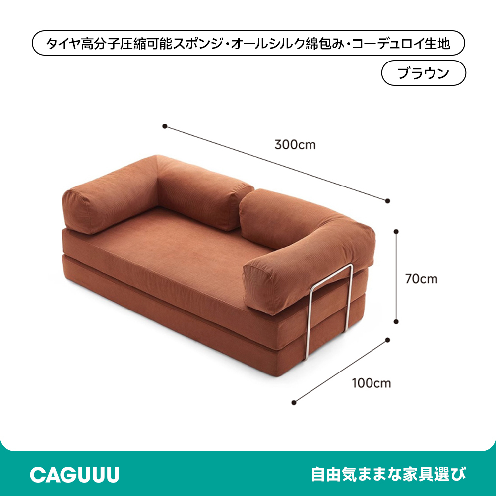 レトロモダンソファベッド