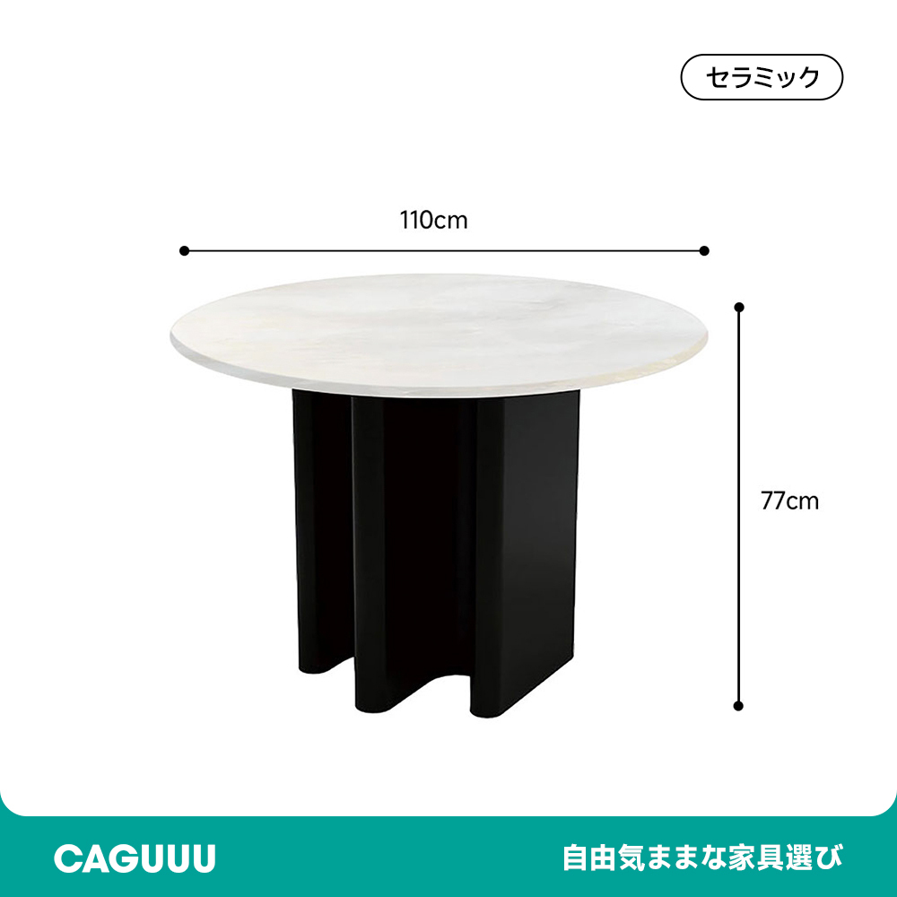 北欧風ラウンドテーブル