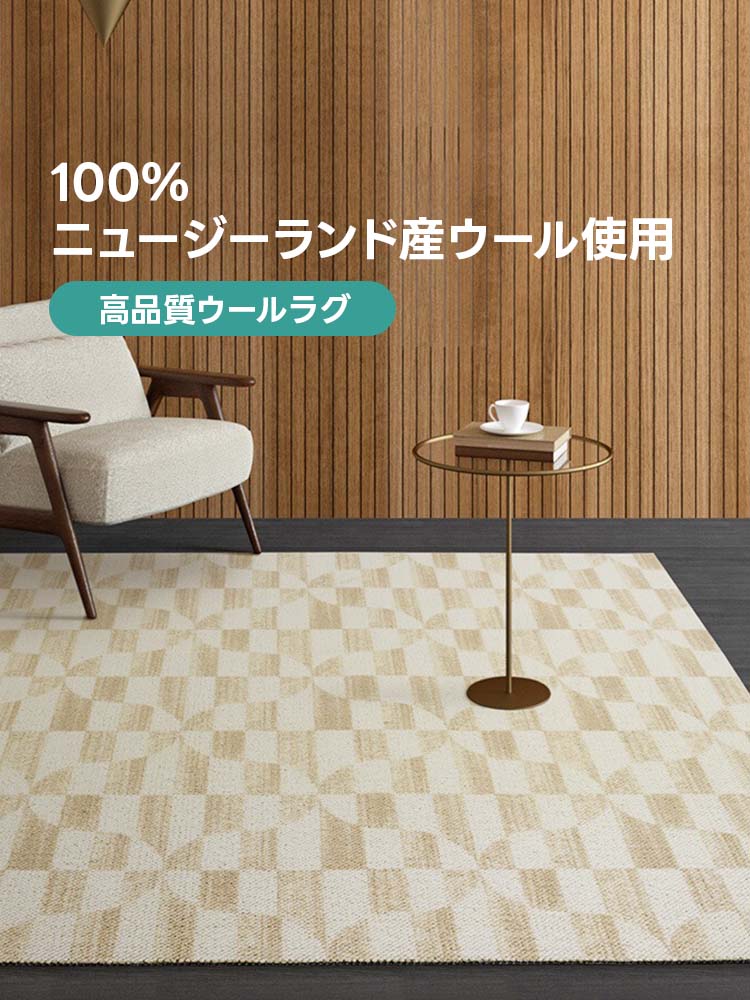 Sugar 高級ニュージーランド産ウールラグ
