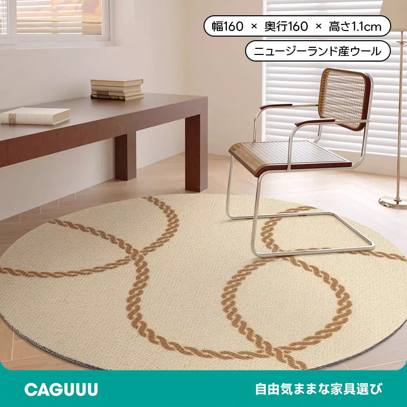Wheat 高級ニュージーランド産ウールラグ | 高級ウール使用 北欧風シンプルデザインで上質な空間を演出
