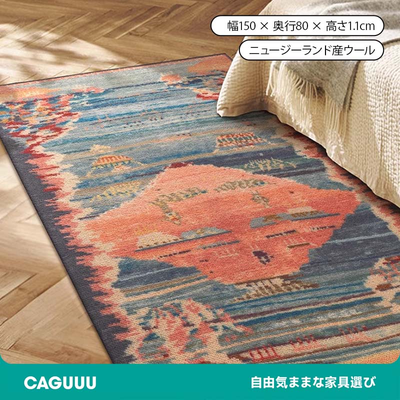 Voyage 高級ニュージーランド産ウールラグ